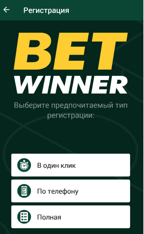 Explore the Exciting Features of Betwinner site