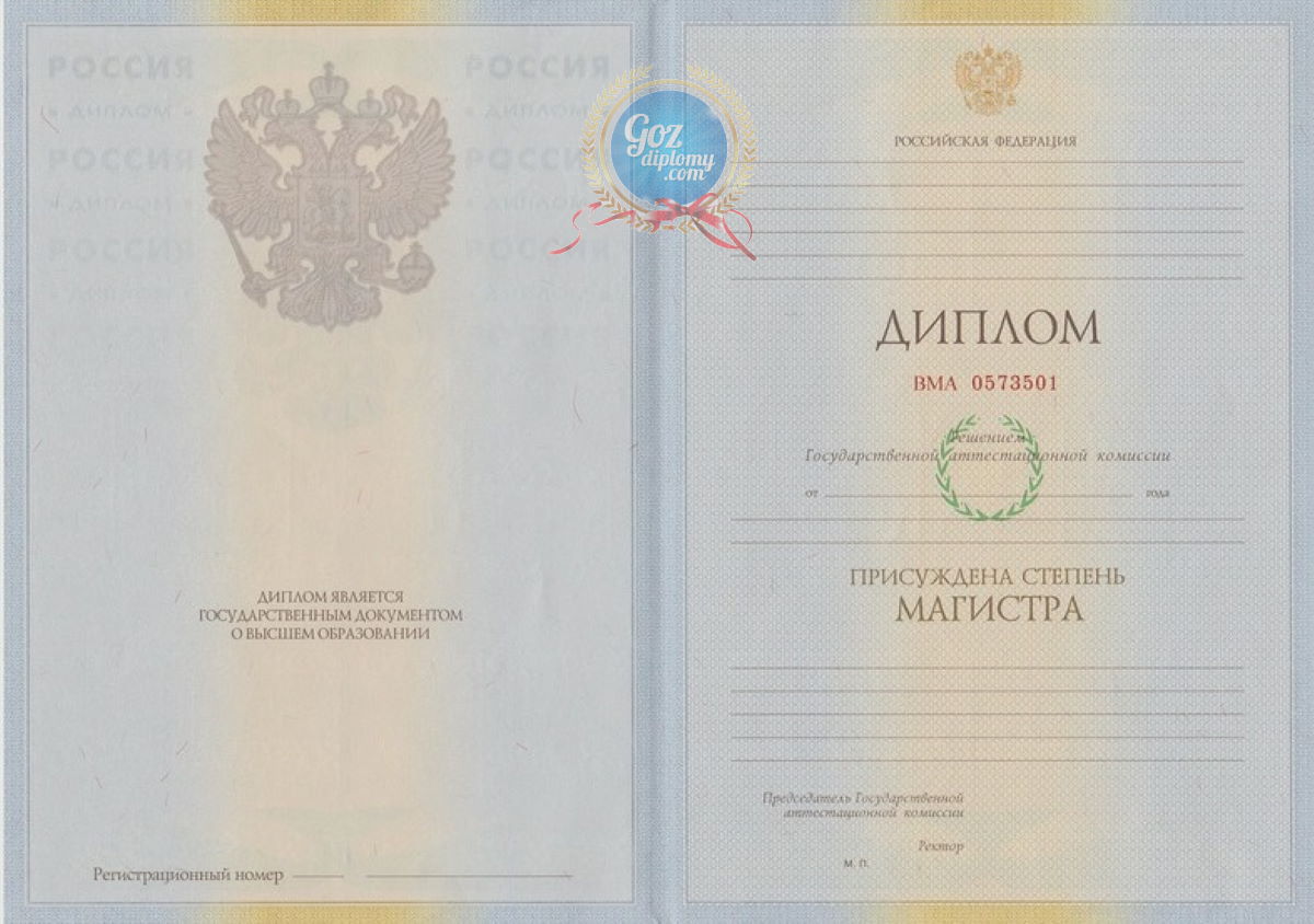 Купить диплом с занесением в реестр 5 Купить диплом с занесением в реестр 5